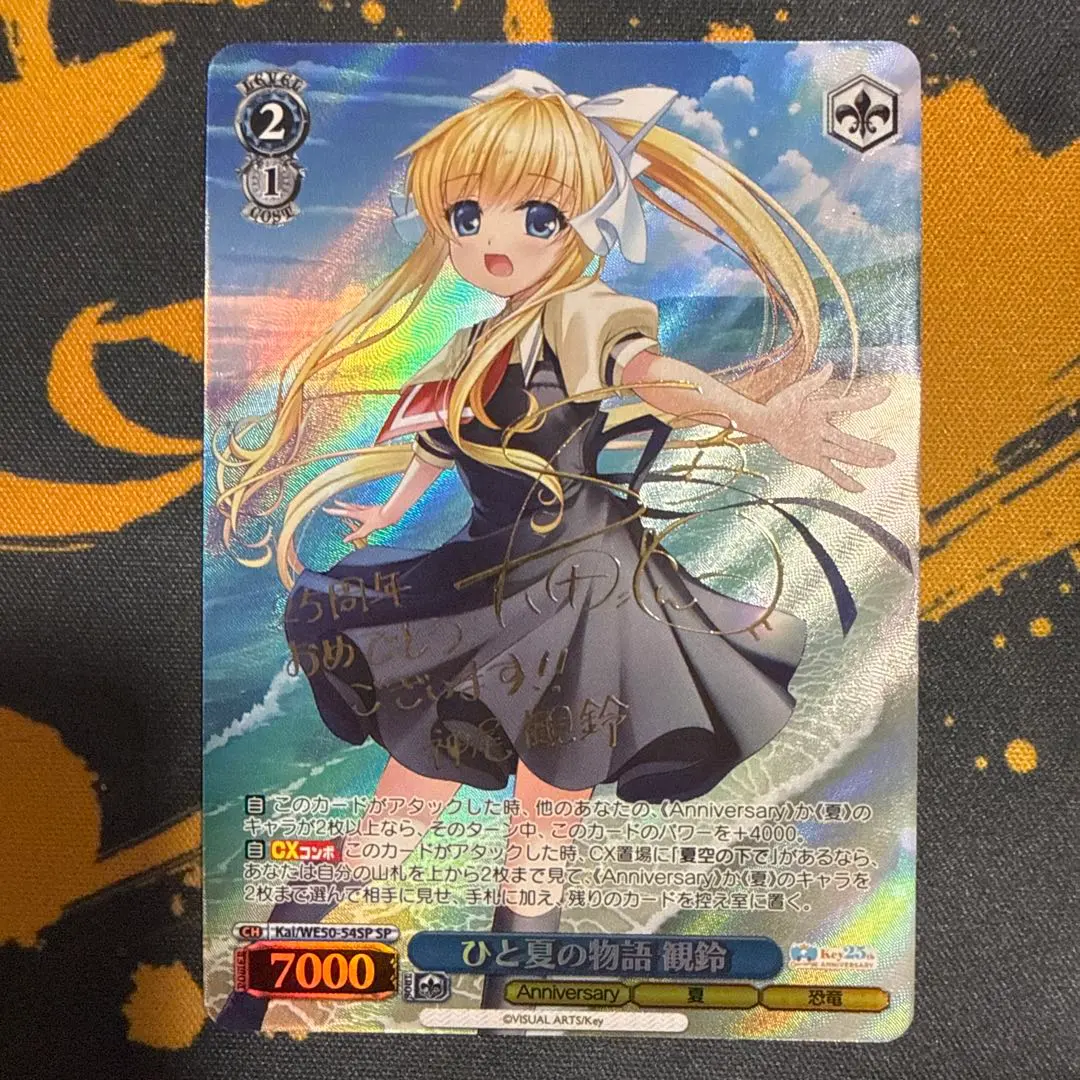 2026年最新】観鈴 ヴァイスの人気アイテム - メルカリ