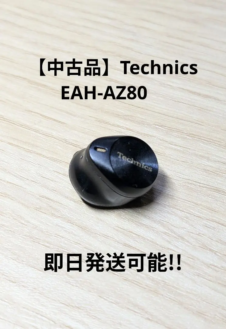 2026年最新】TECHNICS eah-az80 右の人気アイテム - メルカリ