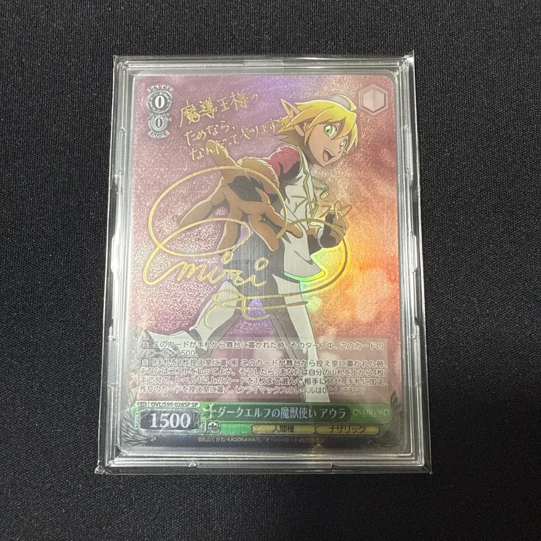 2026年最新】ダークエルフの魔獣使い アウラの人気アイテム - メルカリ