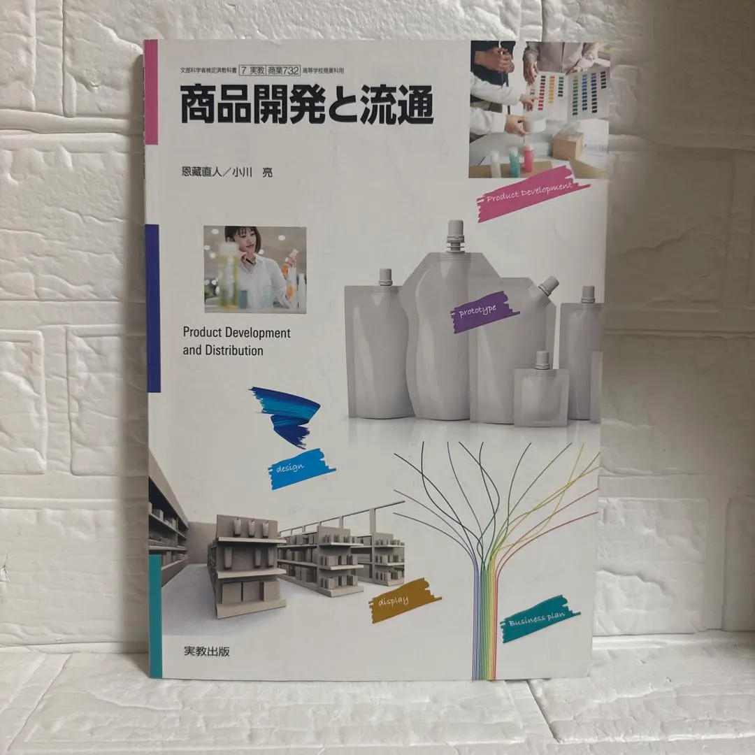 2026年最新】商業高校 教科書の人気アイテム - メルカリ