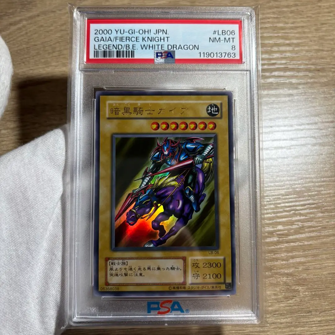 2026年最新】暗黒騎士ガイア 初期 psaの人気アイテム - メルカリ