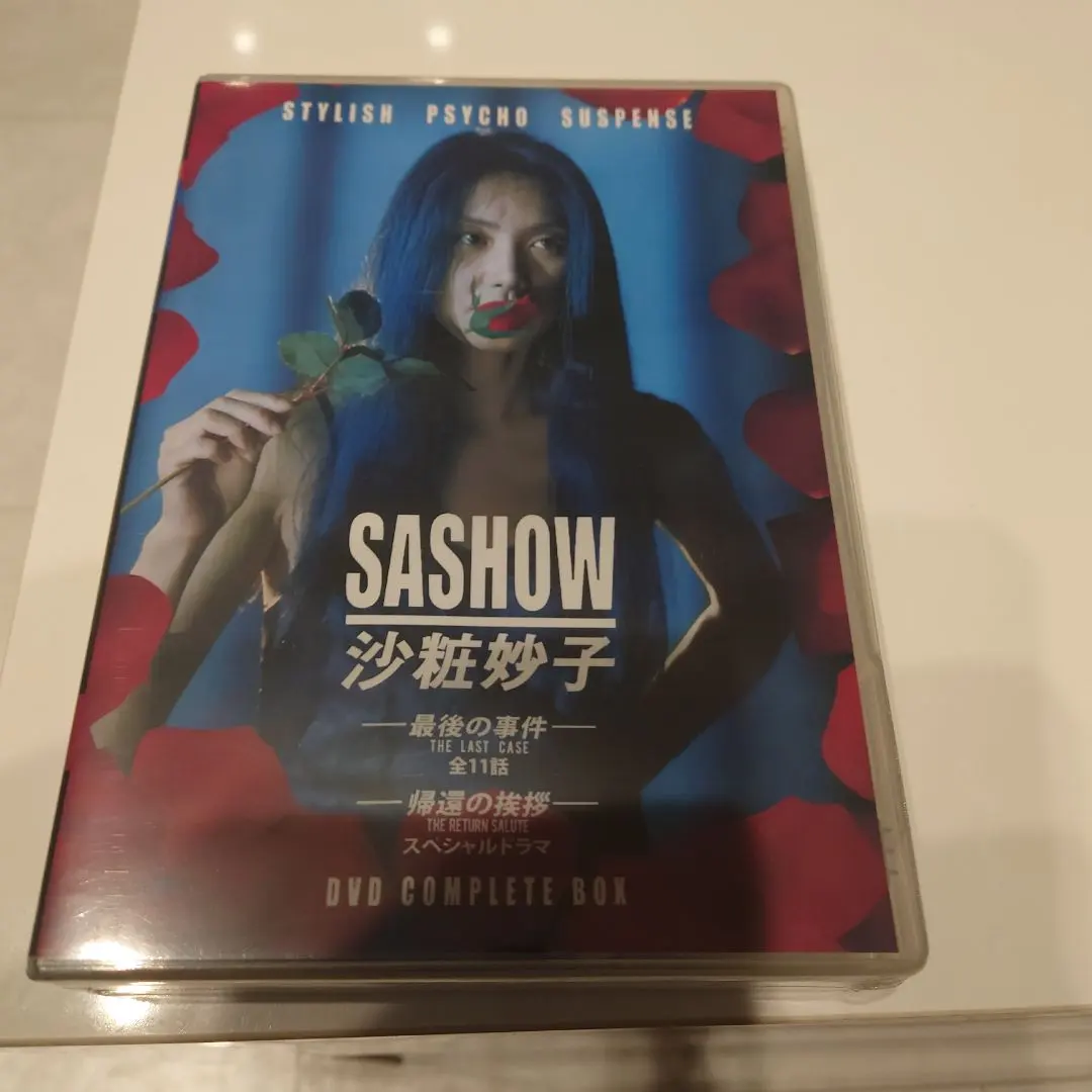 2026年最新】沙粧妙子 DVDの人気アイテム - メルカリ