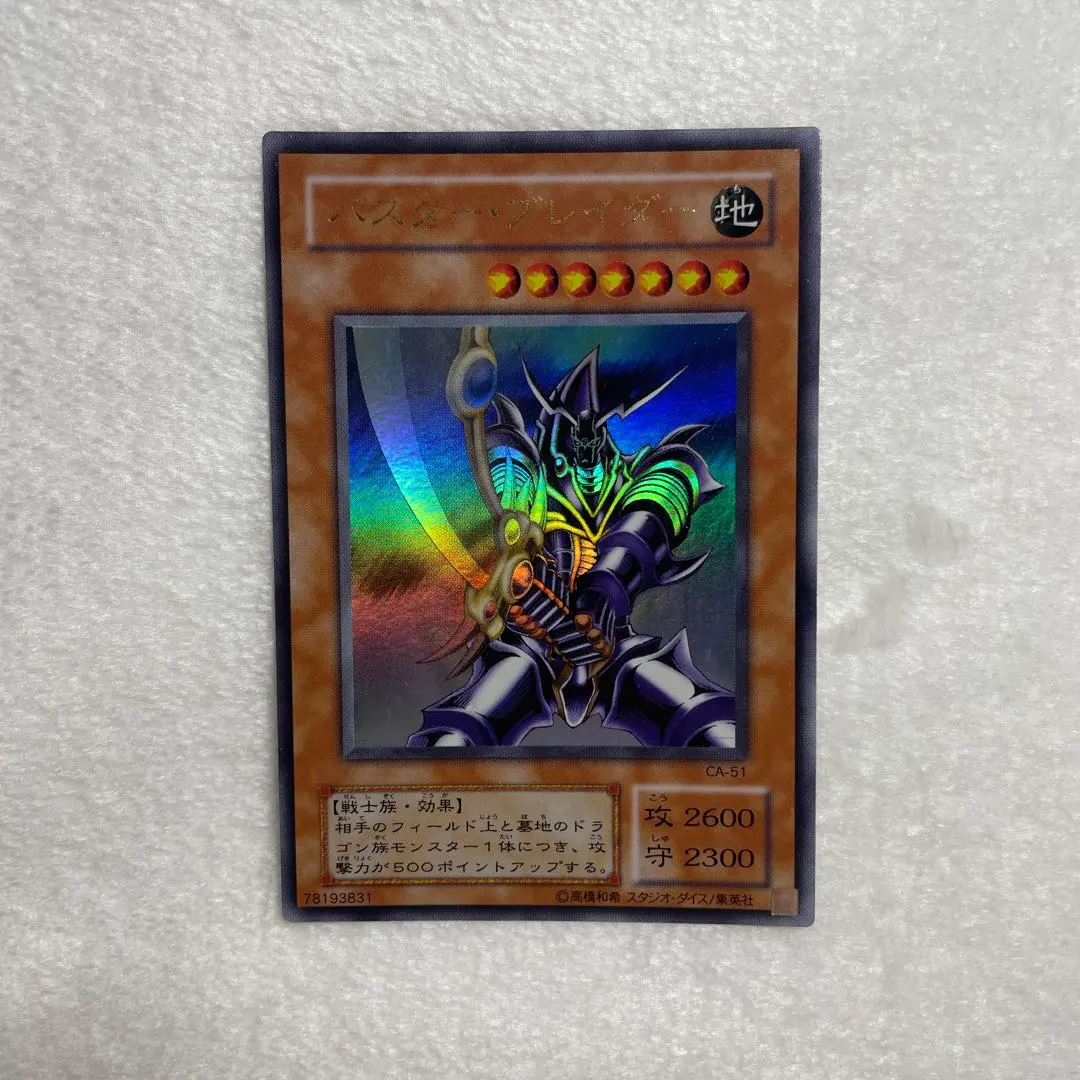 2026年最新】遊戯王 ca-51の人気アイテム - メルカリ