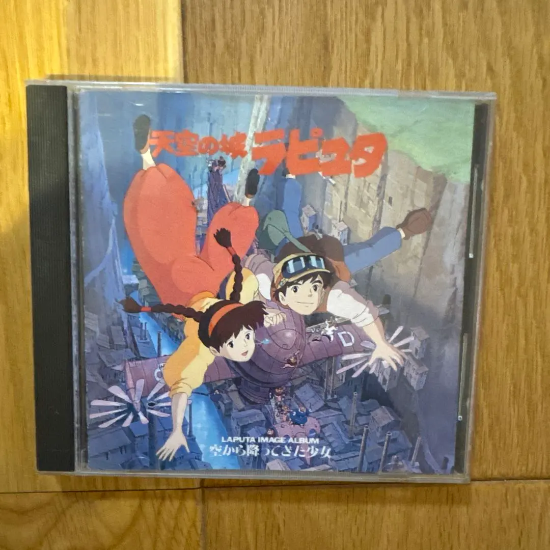 2026年最新】天空の城ラピュタ 録音台本の人気アイテム - メルカリ