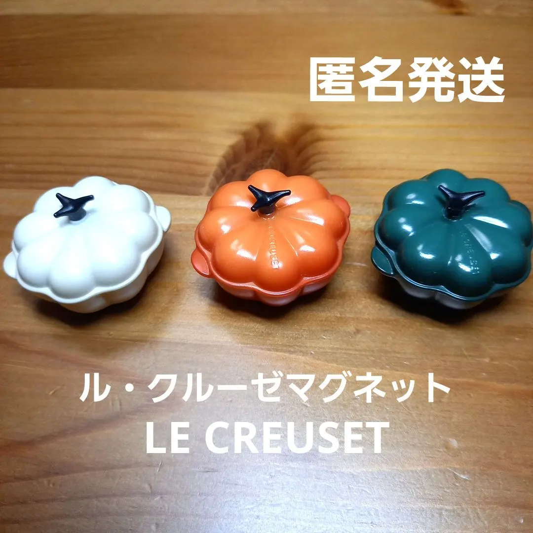 2026年最新】ル・クルーゼ パンプキン 鍋の人気アイテム - メルカリ