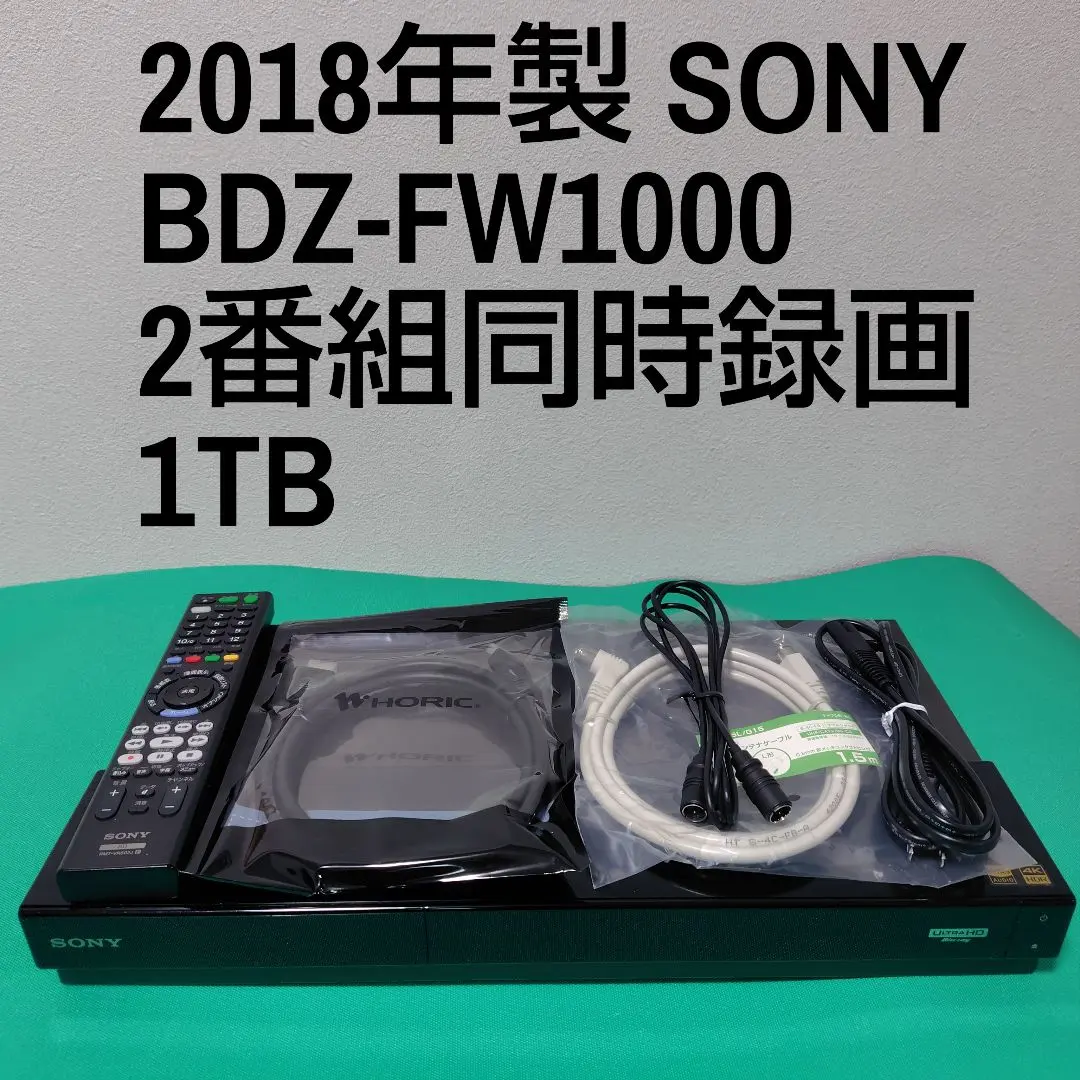 2026年最新】ソニーブルーレイレコーダーbdz-fw1000の人気アイテム