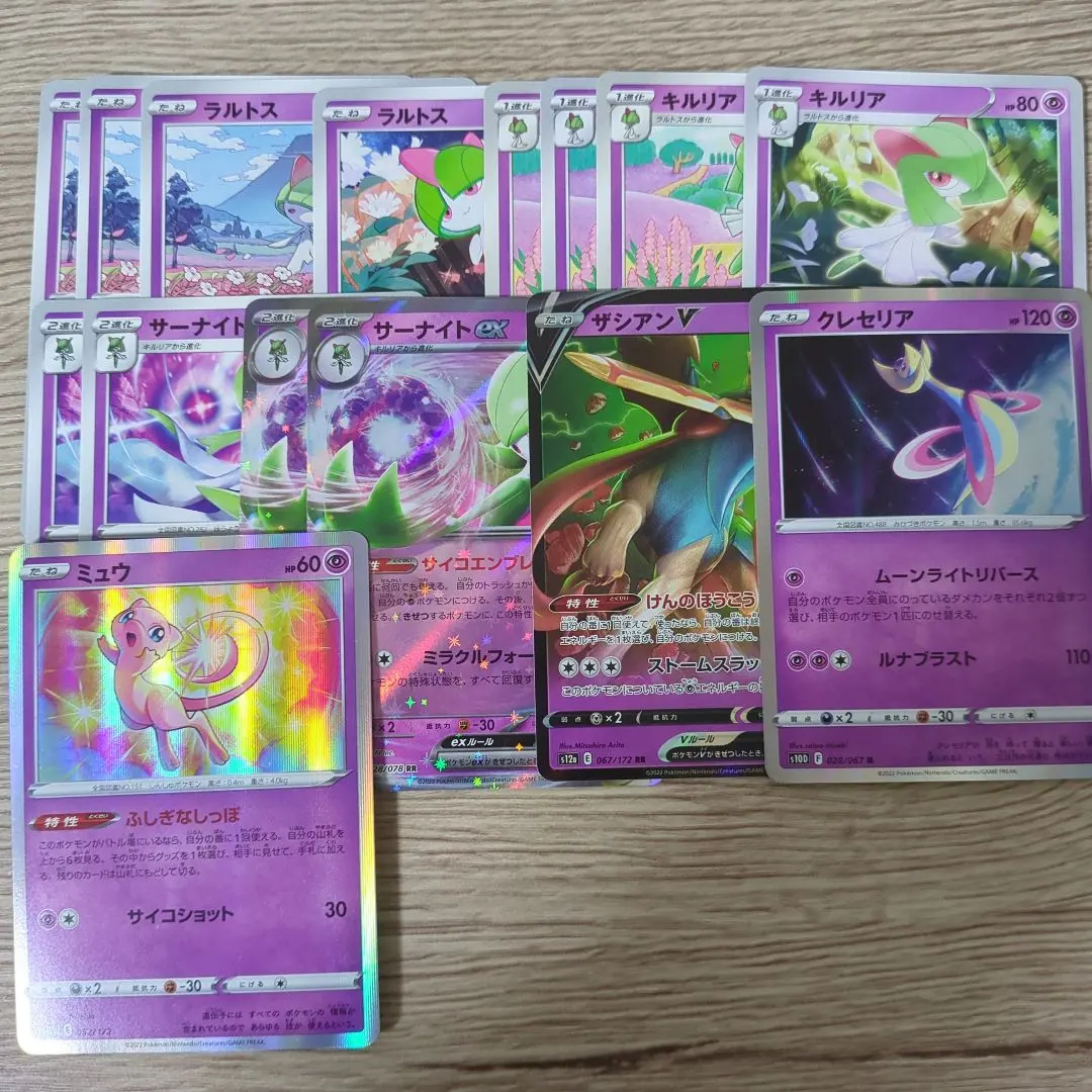 2026年最新】クレセリアurの人気アイテム - メルカリ