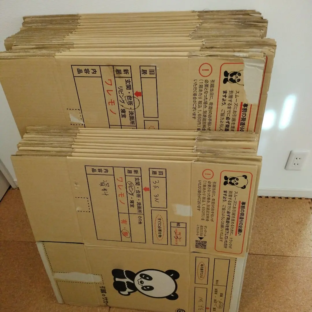 2026年最新】引越し ダンボール サカイの人気アイテム - メルカリ