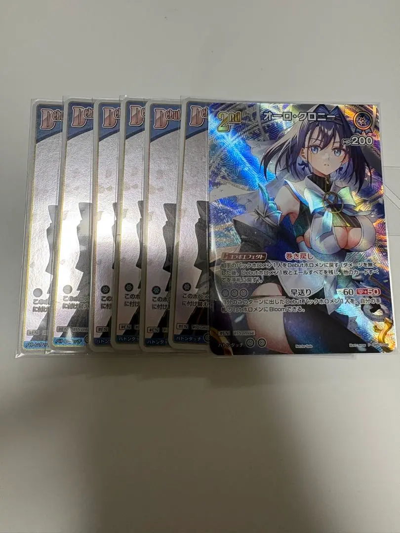 2026年最新】オーロクロニー プロモの人気アイテム - メルカリ