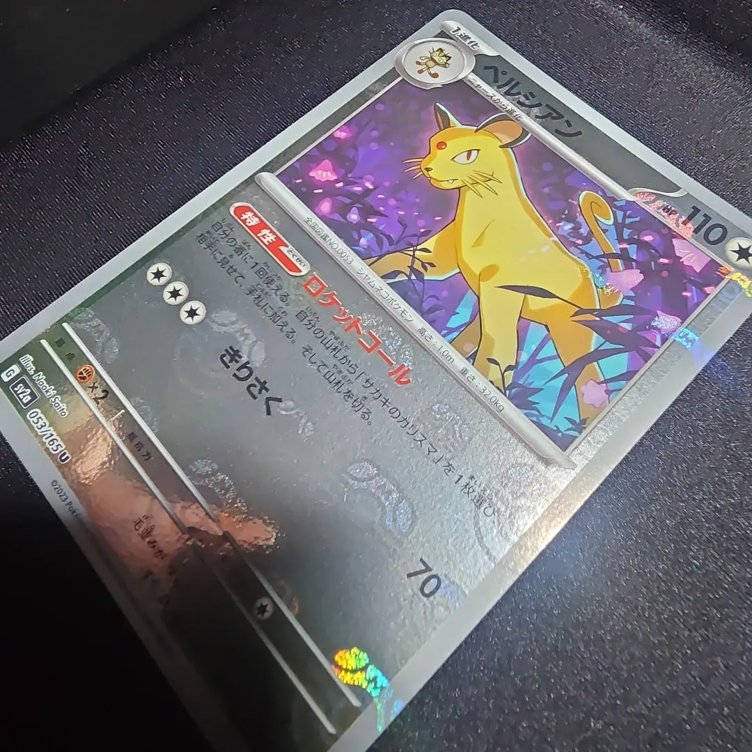 2026年最新】ペルシアンマスターボールの人気アイテム - メルカリ