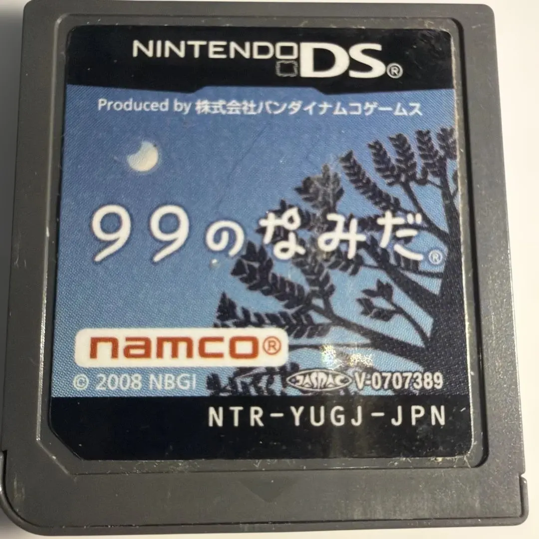 2026年最新】99のなみだ DSの人気アイテム - メルカリ
