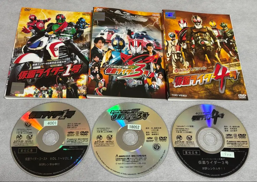 2026年最新】仮面ライダー1号・2号 DVD BOXの人気アイテム - メルカリ