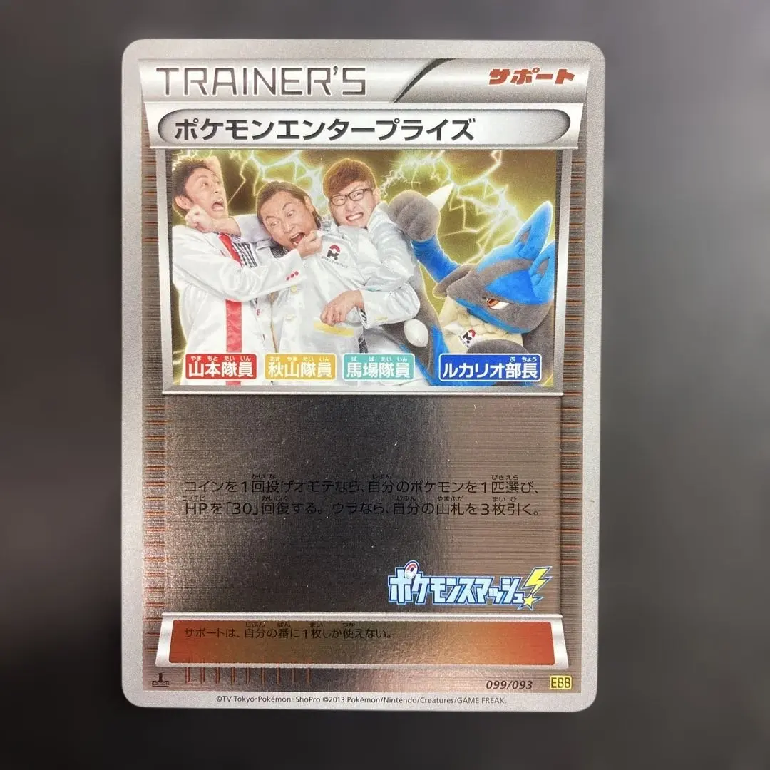 2026年最新】ポケモンエンタープライズ ミラーの人気アイテム - メルカリ