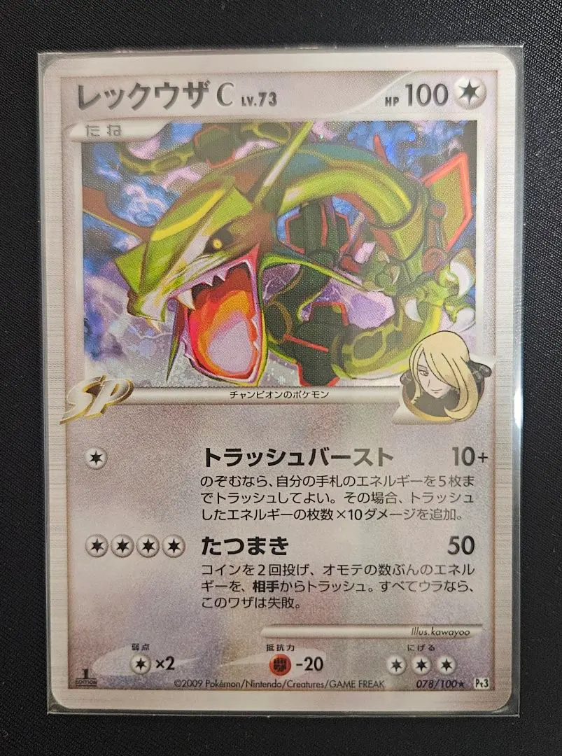 2026年最新】レックウザc lv.73の人気アイテム - メルカリ