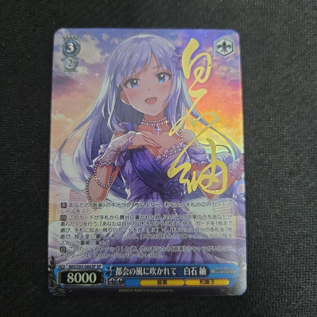 2026年最新】白石紬 ヴァイスシュヴァルツの人気アイテム - メルカリ