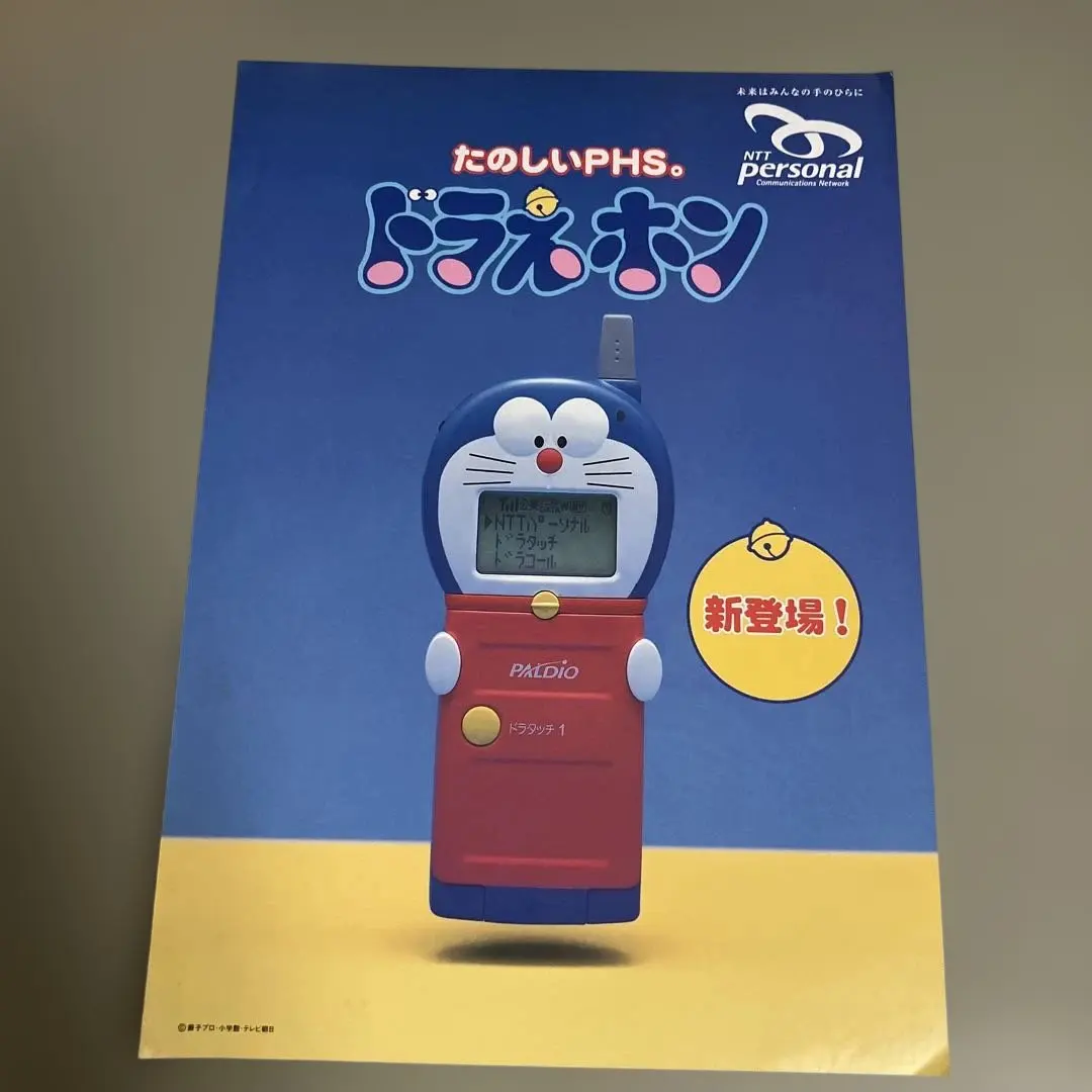 2026年最新】ドラエホン PHSの人気アイテム - メルカリ