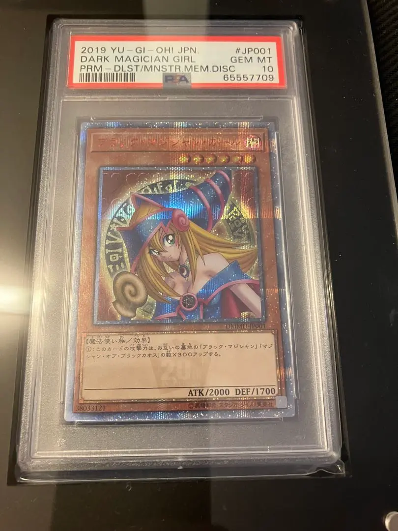 2026年最新】竜騎士ブラックマジシャンガール psa10の人気アイテム