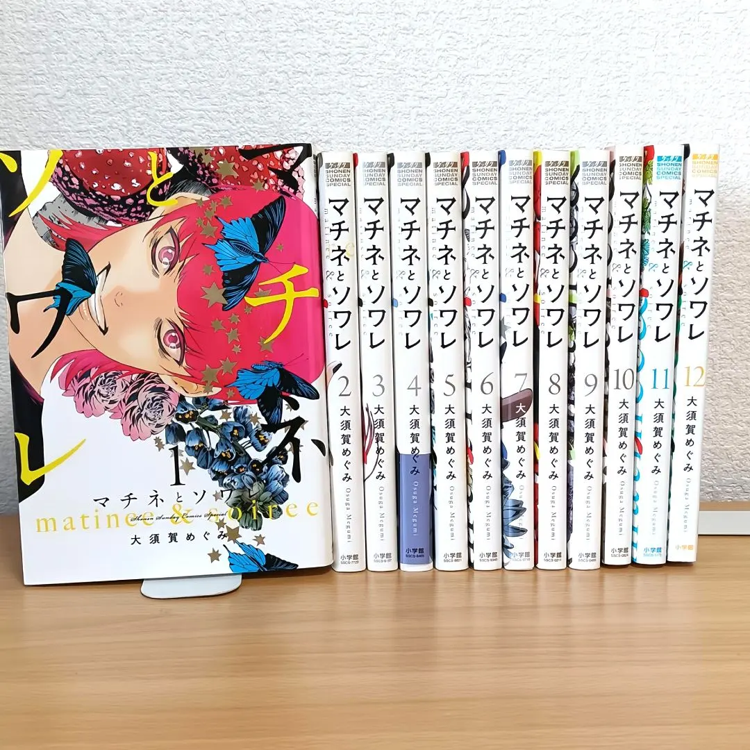 2026年最新】マチネとソワレ 全巻の人気アイテム - メルカリ
