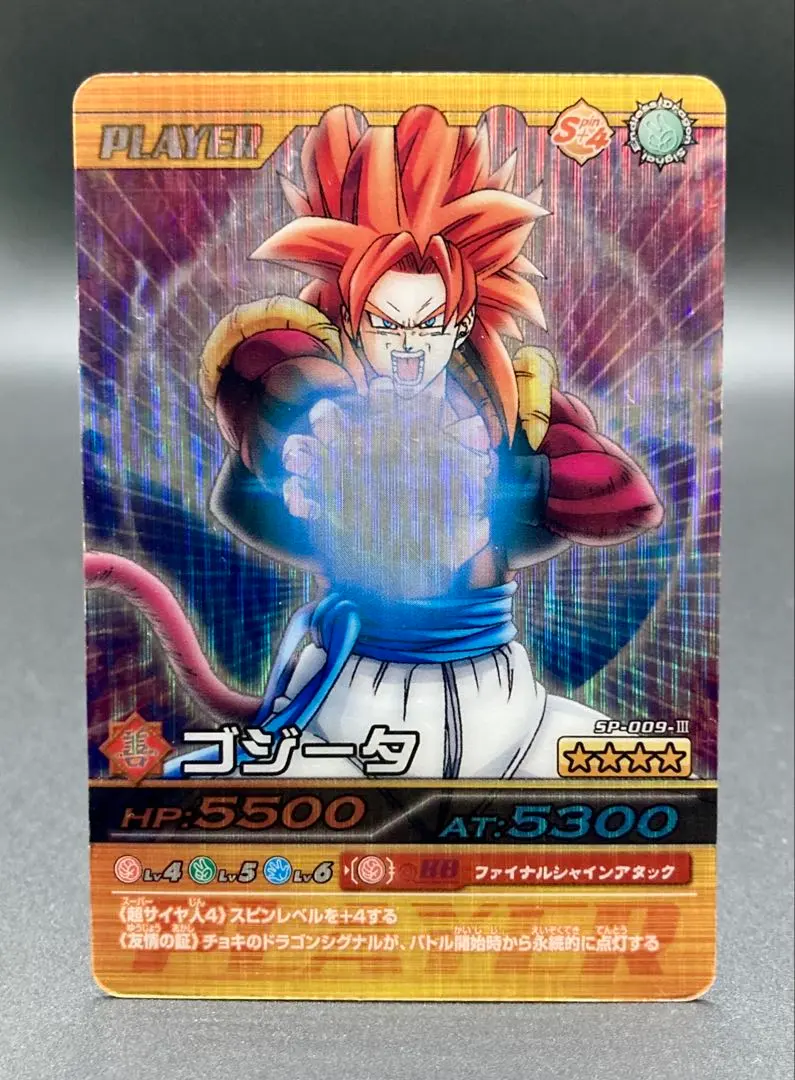 2026年最新】爆烈インパクト ゴジータの人気アイテム - メルカリ