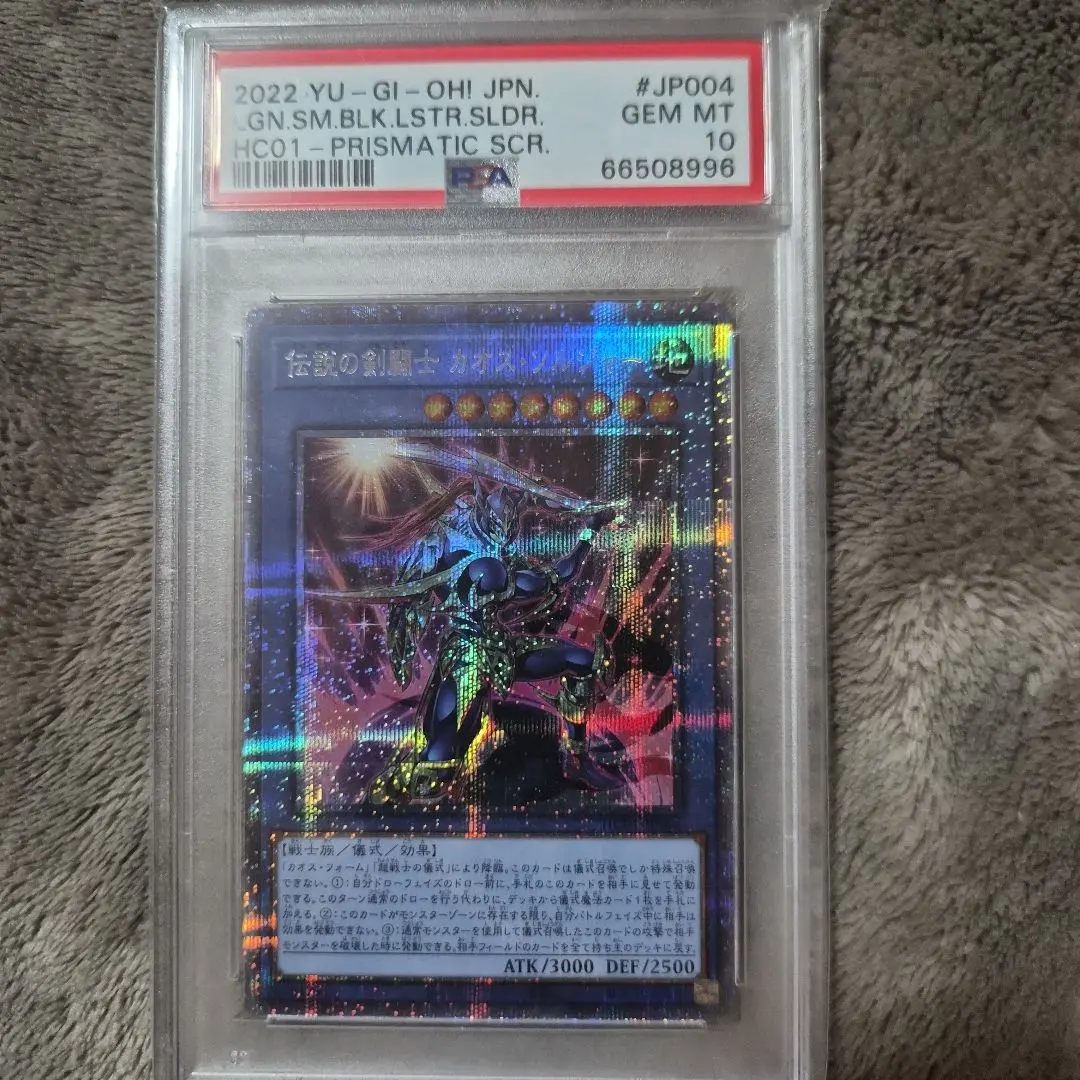 2026年最新】幻のカオスソルジャー psa10の人気アイテム - メルカリ