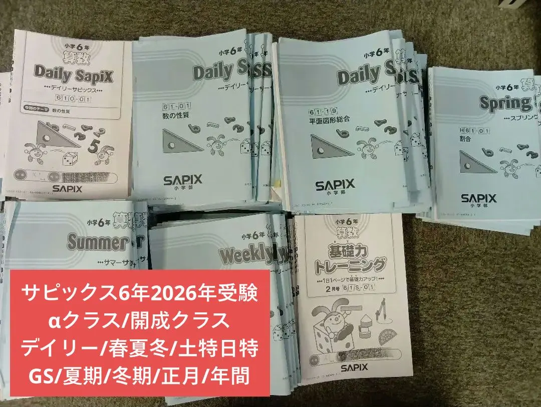 2026年最新】ss特訓 開成の人気アイテム - メルカリ