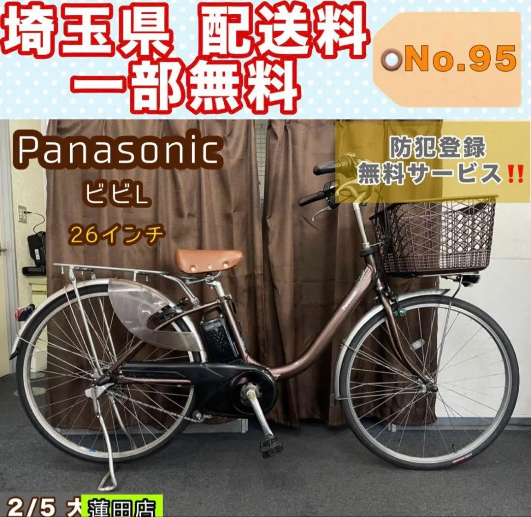 2026年最新】panasonic ビビ 2020の人気アイテム - メルカリ