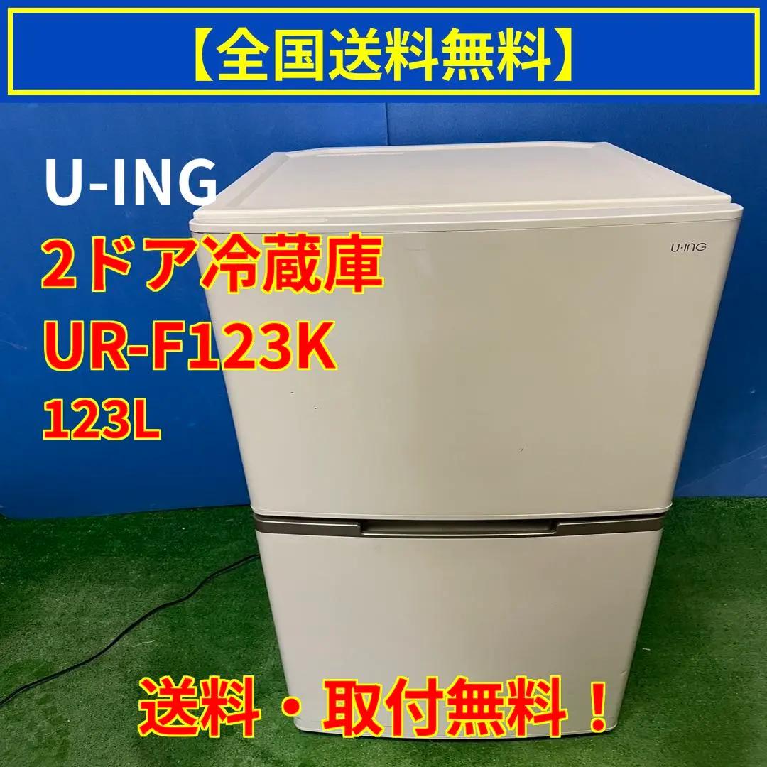 2026年最新】ユーイング 冷蔵庫の人気アイテム - メルカリ