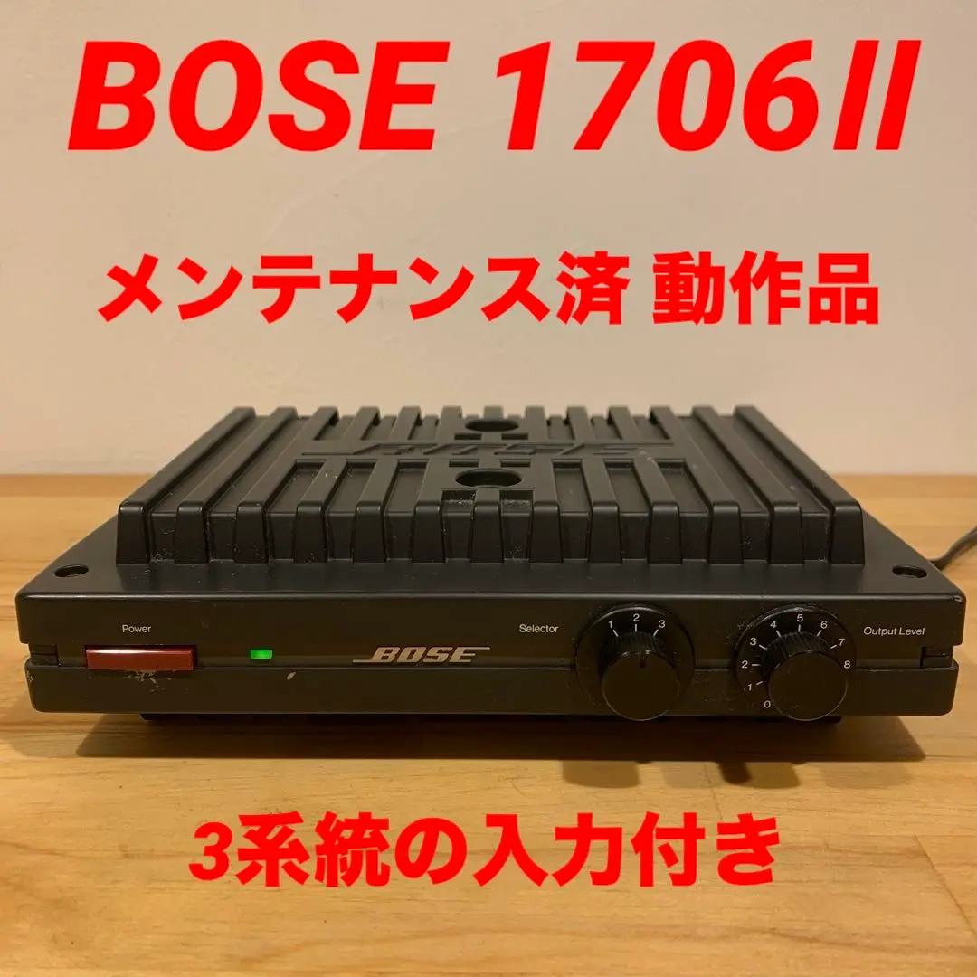 2026年最新】BOSE 1705Ⅱの人気アイテム - メルカリ