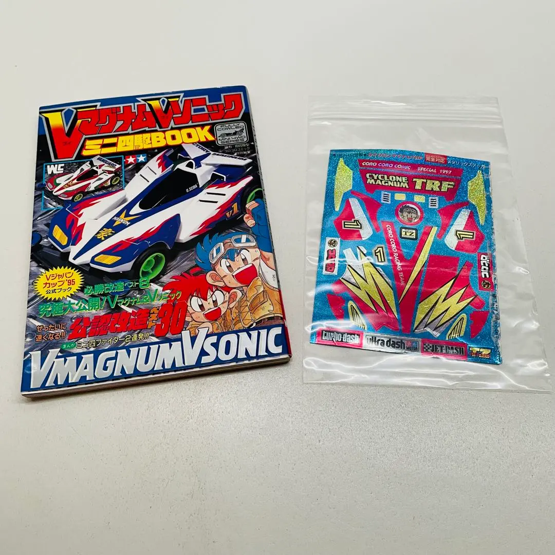 2026年最新】コロコロコミック 94年の人気アイテム - メルカリ