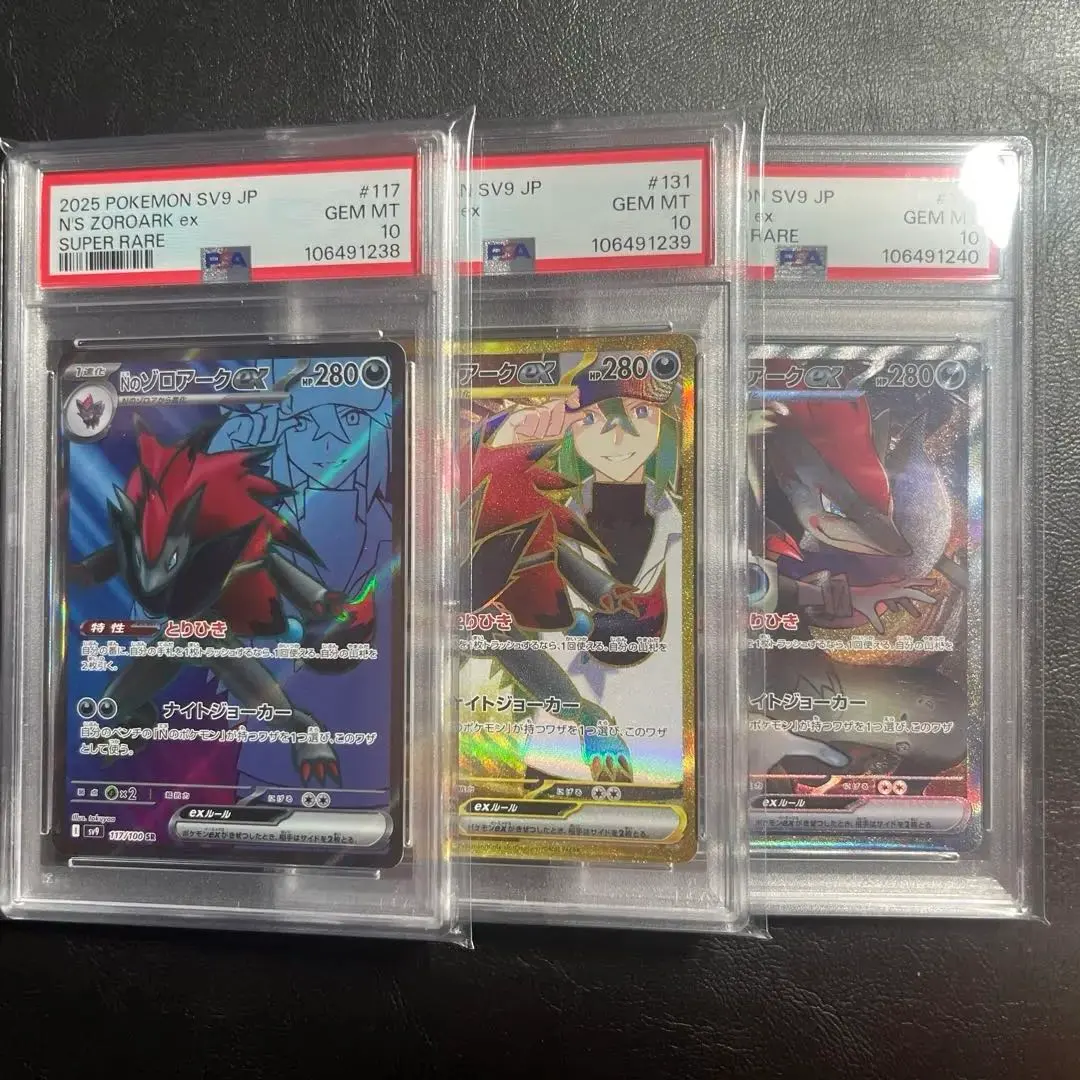 2026年最新】NのゾロアークSR psa10の人気アイテム - メルカリ