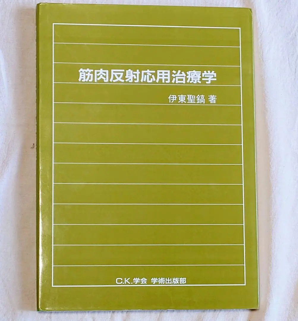 2026年最新】伊東聖鎬の人気アイテム - メルカリ