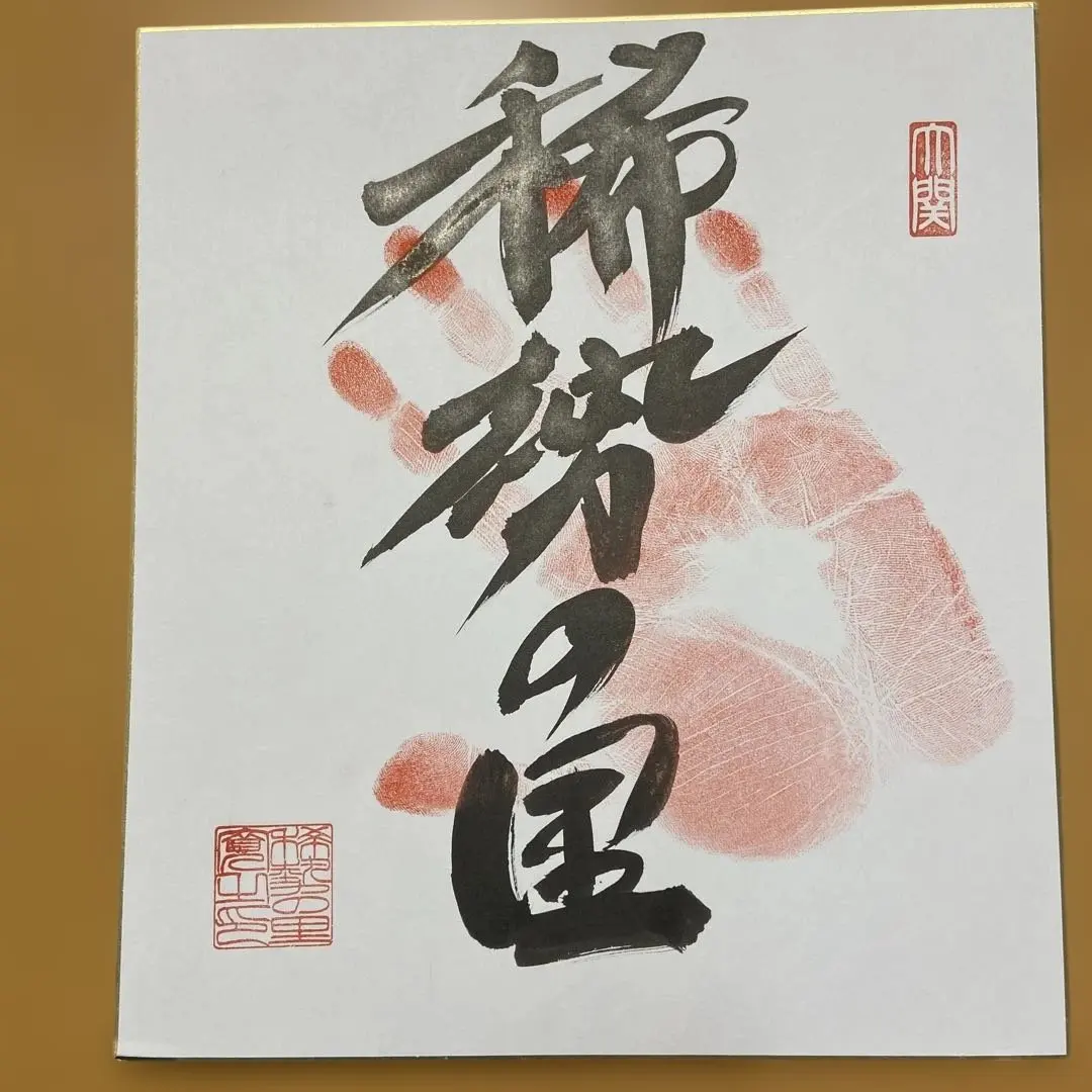 2026年最新】稀勢の里 サインの人気アイテム - メルカリ