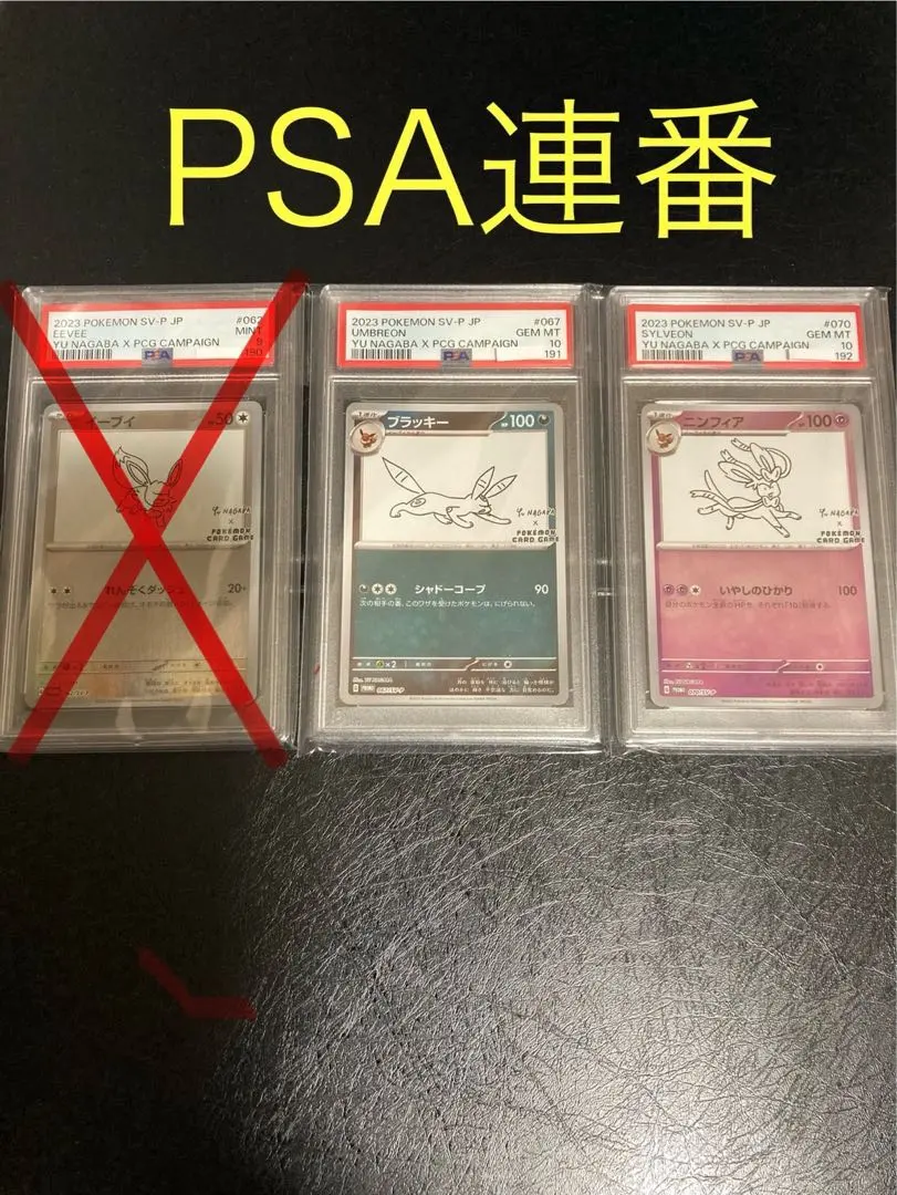 2026年最新】長場雄 イーブイ 連番の人気アイテム - メルカリ