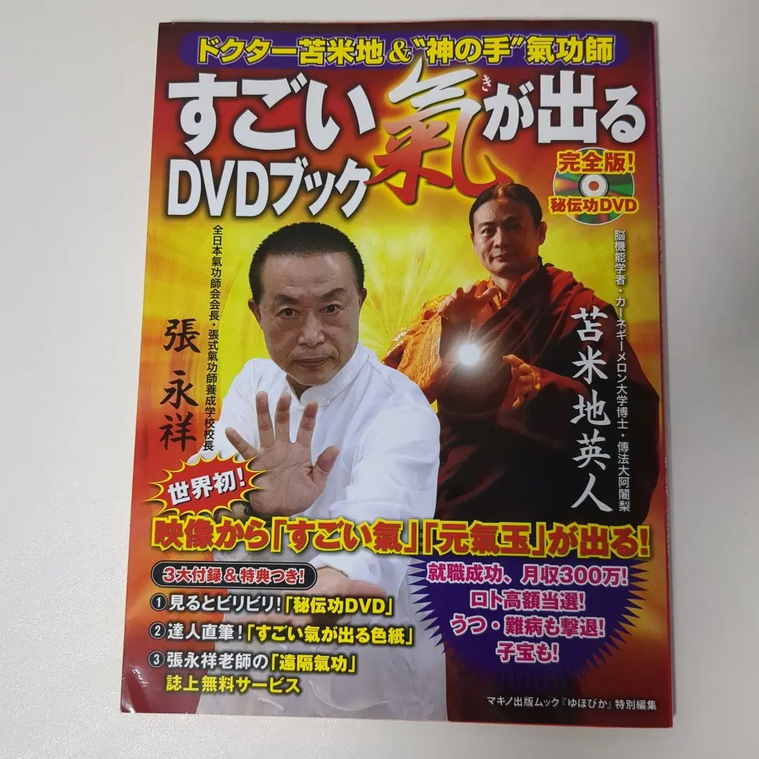 2026年最新】張永祥の人気アイテム - メルカリ