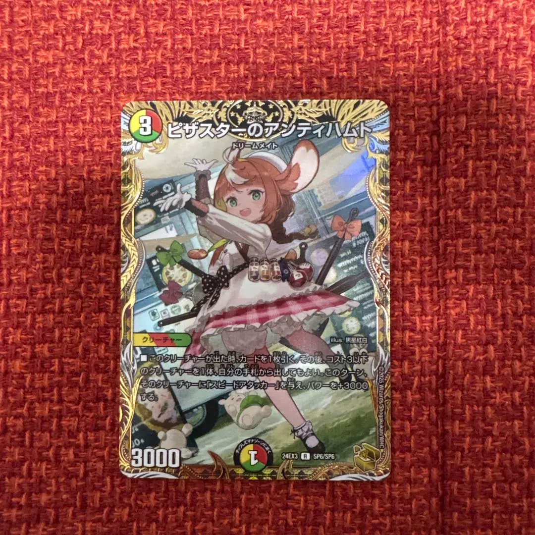 2026年最新】ピザスター 金トレジャーの人気アイテム - メルカリ