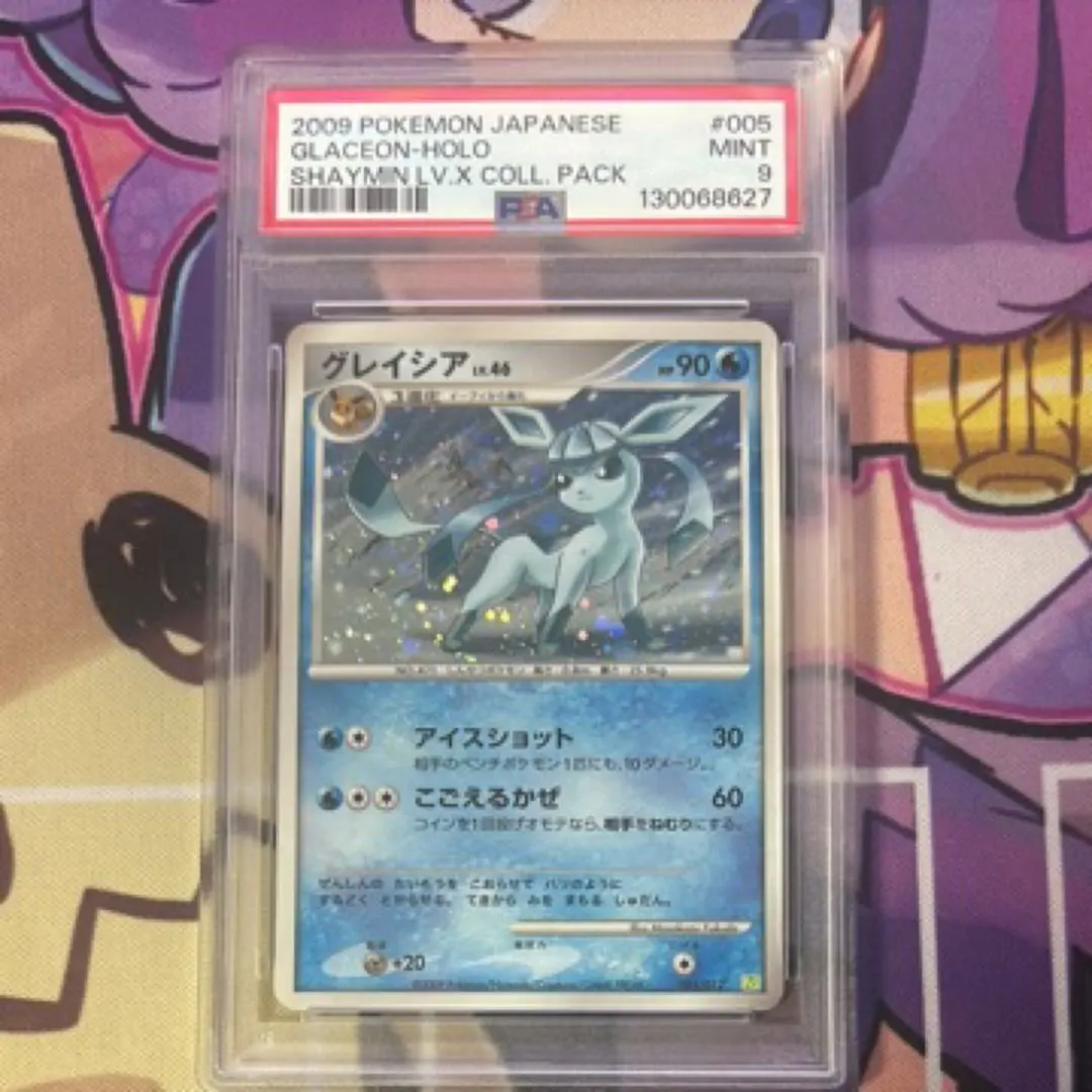 2026年最新】グレイシア lv psaの人気アイテム - メルカリ