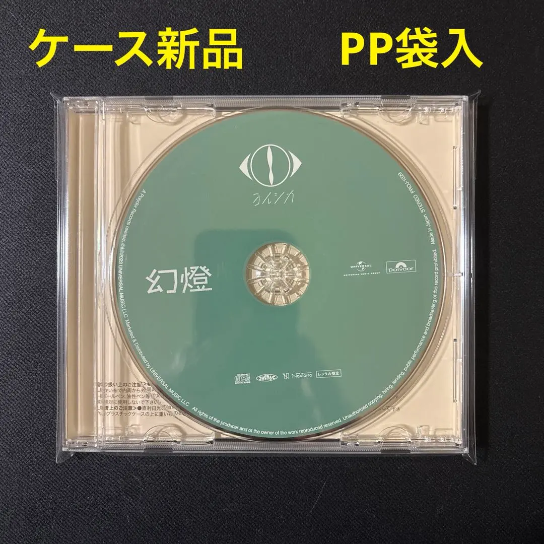 2026年最新】ヨルシカ 幻燈 レンタルの人気アイテム - メルカリ