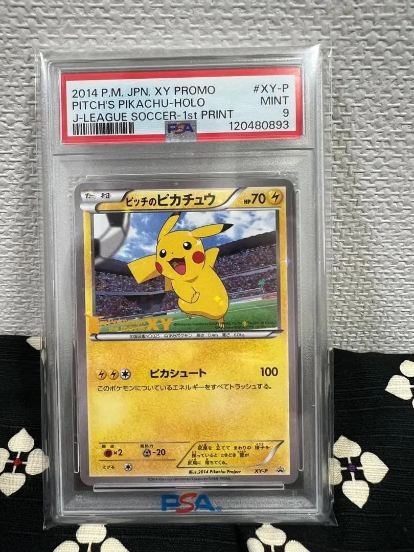 2026年最新】ピッチのピカチュウ psa10の人気アイテム - メルカリ