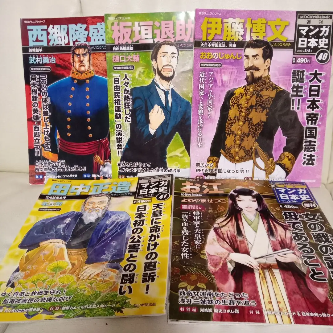 2026年最新】全 週刊マンガ日本史の人気アイテム - メルカリ
