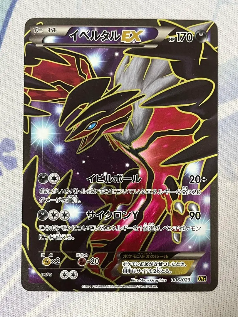 2026年最新】イベルタルex ゼルネアスexの人気アイテム - メルカリ