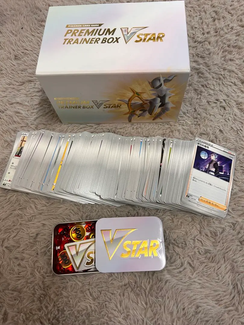 2026年最新】プレミアムトレーナーボックス vstarの人気アイテム