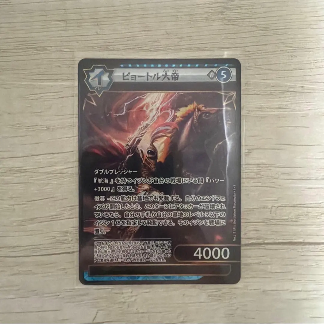 2026年最新】イジンデン ピョートル大帝の人気アイテム - メルカリ