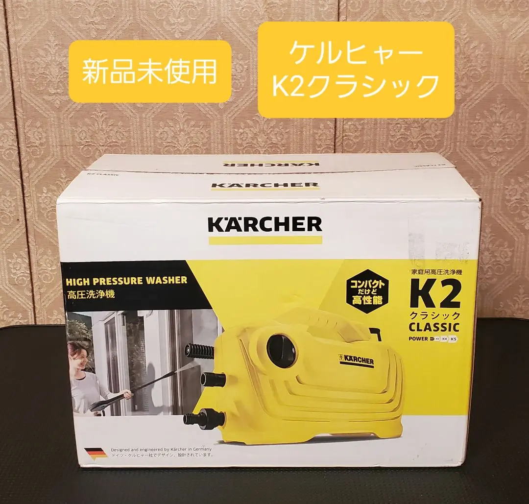 2026年最新】(中古品)ケルヒャー(KARCHER) 高圧洗浄機 K 2の人気