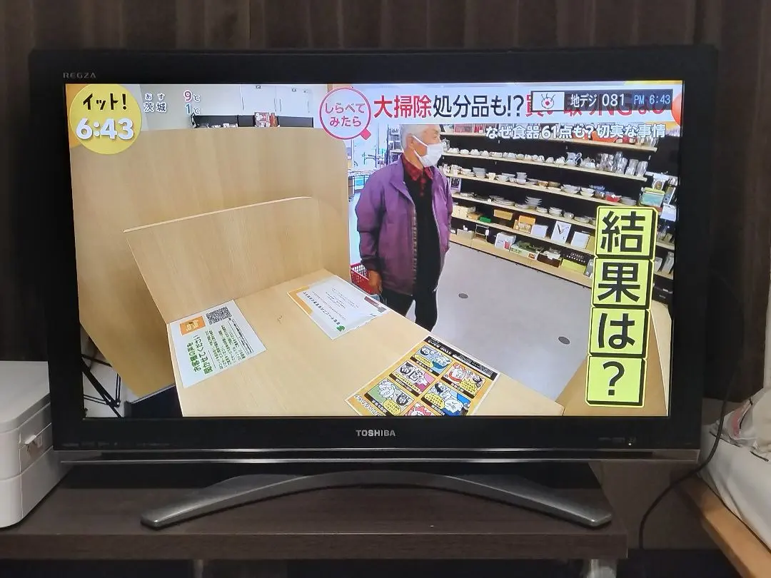 2026年最新】regza 37z3の人気アイテム - メルカリ