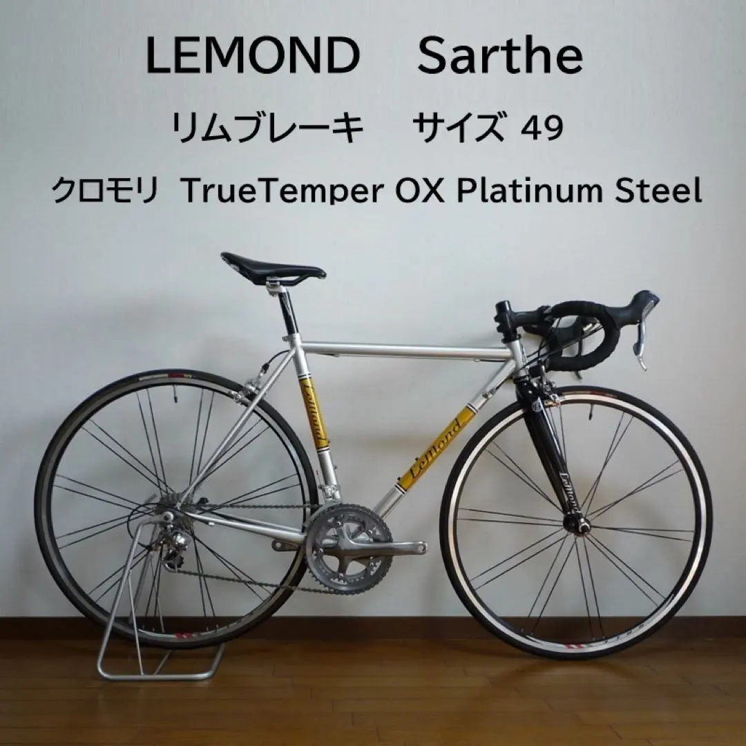 2026年最新】LEMOND ロードバイクの人気アイテム - メルカリ