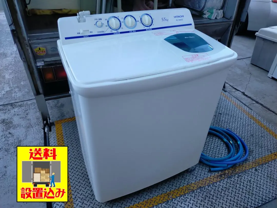 2026年最新】日立 二槽式洗濯機本体の人気アイテム - メルカリ