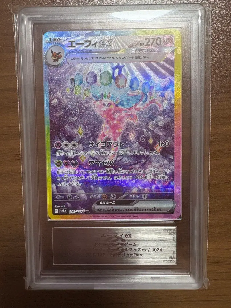 2026年最新】エーフィex ARSの人気アイテム - メルカリ