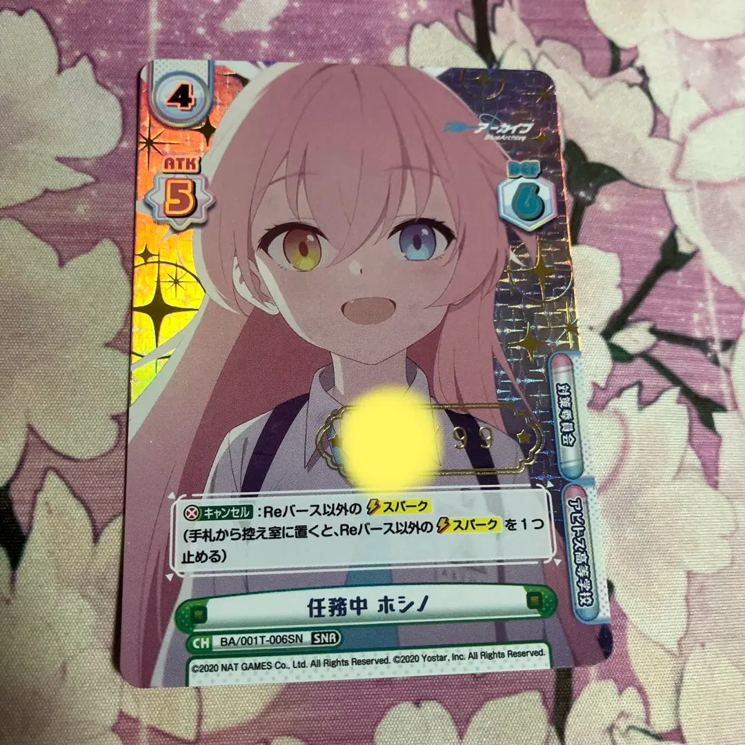 2026年最新】reバース ブルーアーカイブ ホシノの人気アイテム - メルカリ