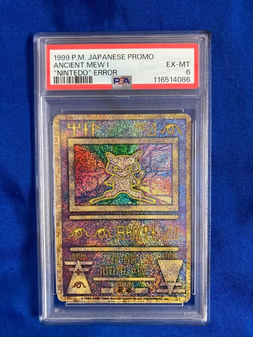 2026年最新】古代ミュウ psa 1999の人気アイテム - メルカリ