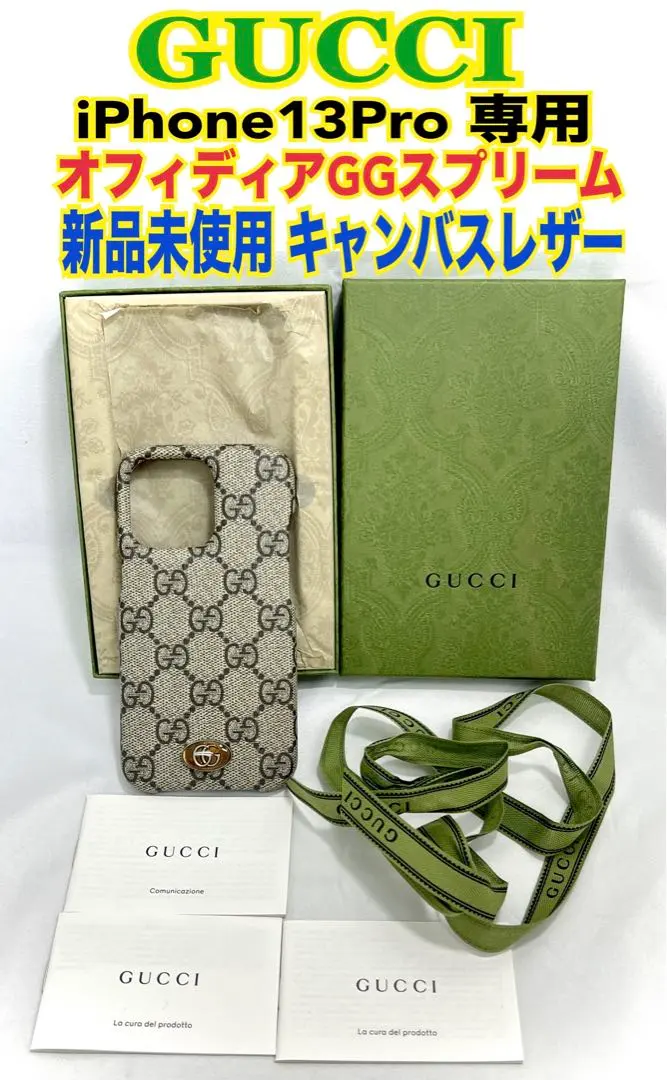 2026年最新】gucci iphone 13pro maxの人気アイテム - メルカリ